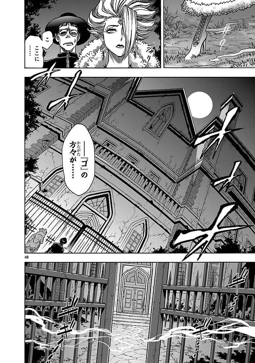 Kamen Rider Kuuga Chapter 30 48ページ