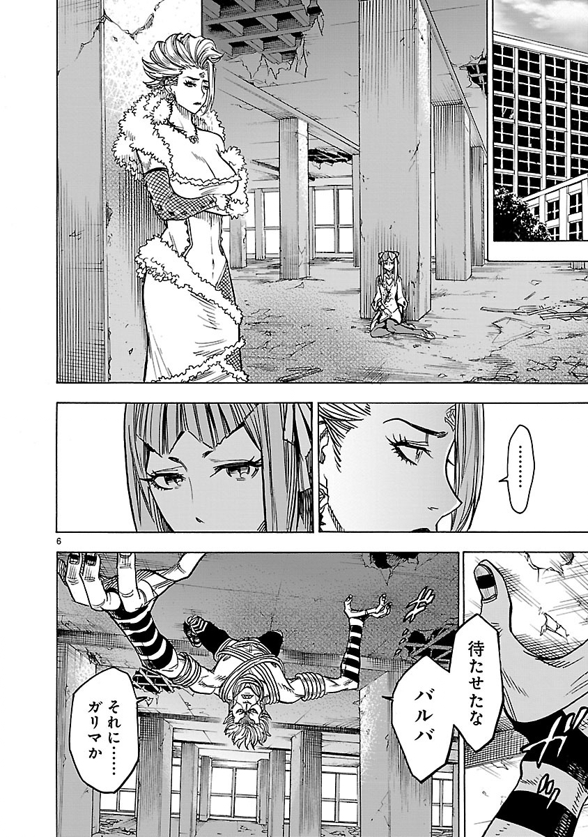 Kamen Rider Kuuga Chapter 30 6ページ