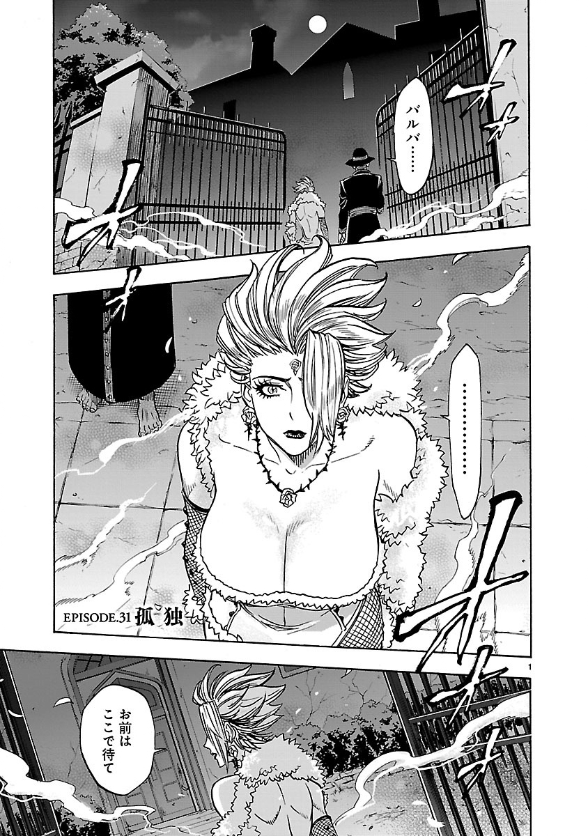 Kamen Rider Kuuga Chapter 31 1ページ