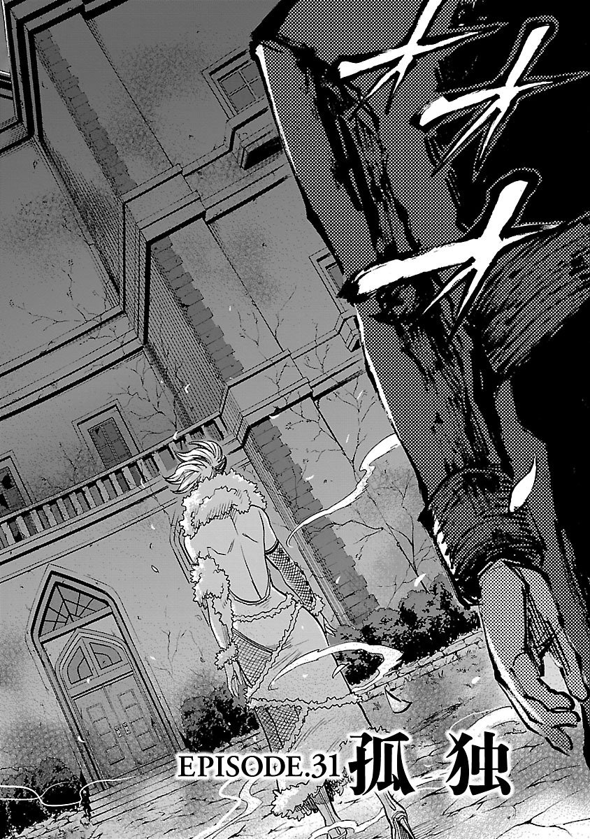 Kamen Rider Kuuga Chapter 31 2ページ