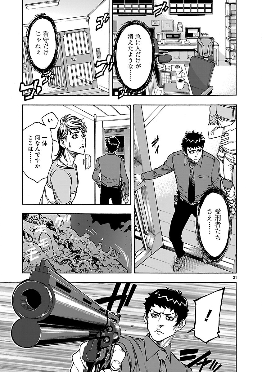 Kamen Rider Kuuga Chapter 31 21ページ