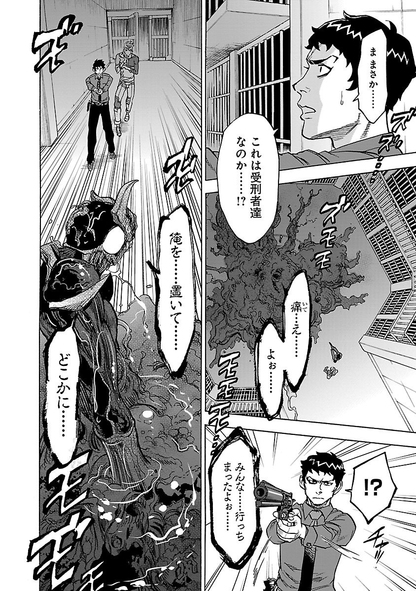 Kamen Rider Kuuga Chapter 31 24ページ