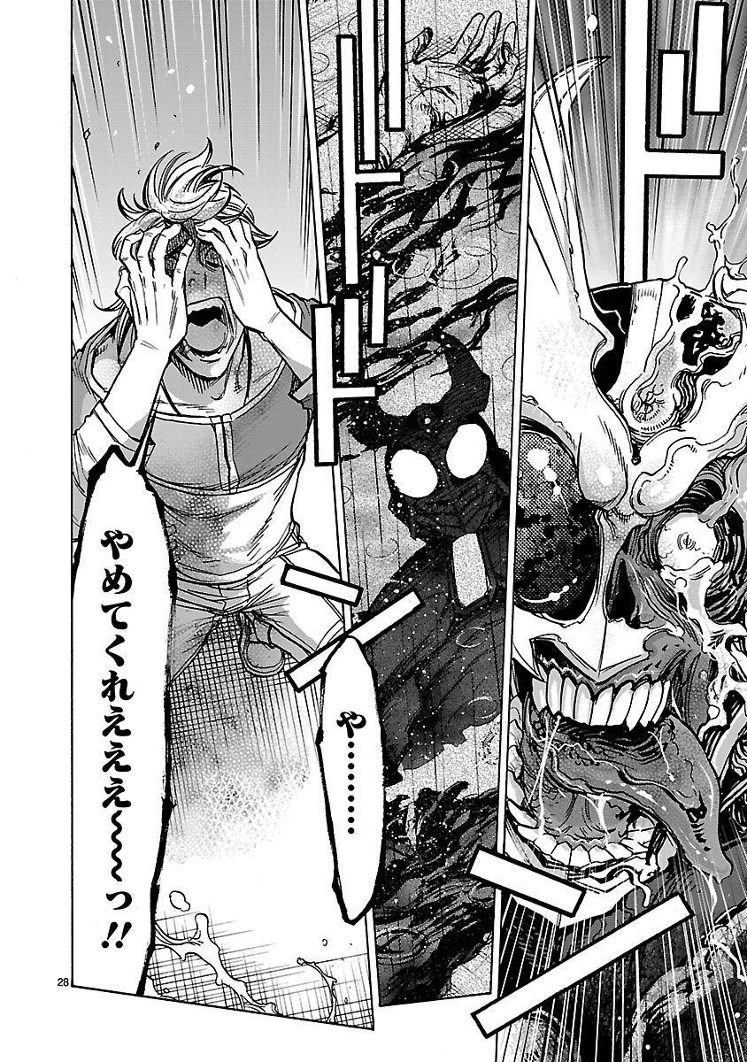 Kamen Rider Kuuga Chapter 31 28ページ