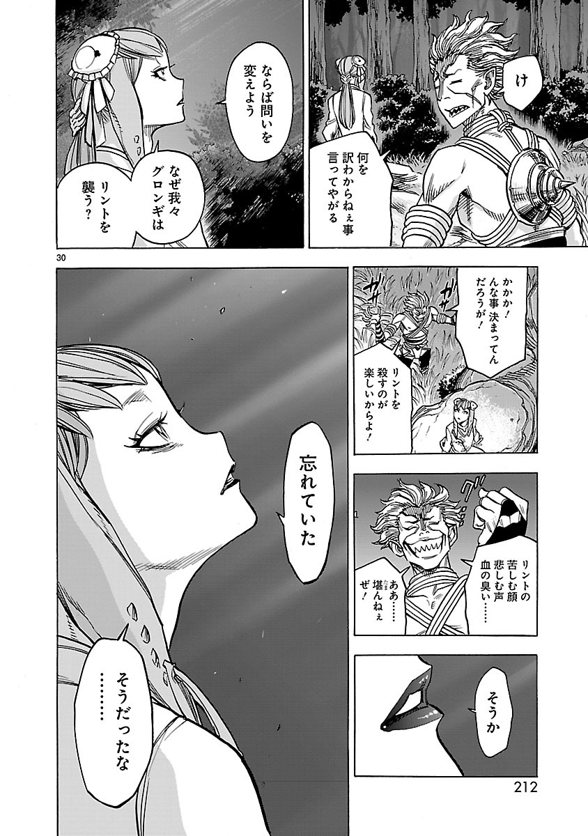 Kamen Rider Kuuga Chapter 31 30ページ