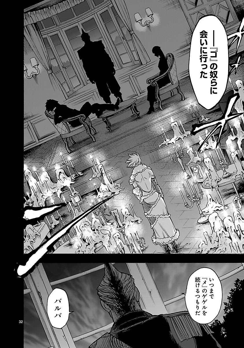 Kamen Rider Kuuga Chapter 31 32ページ