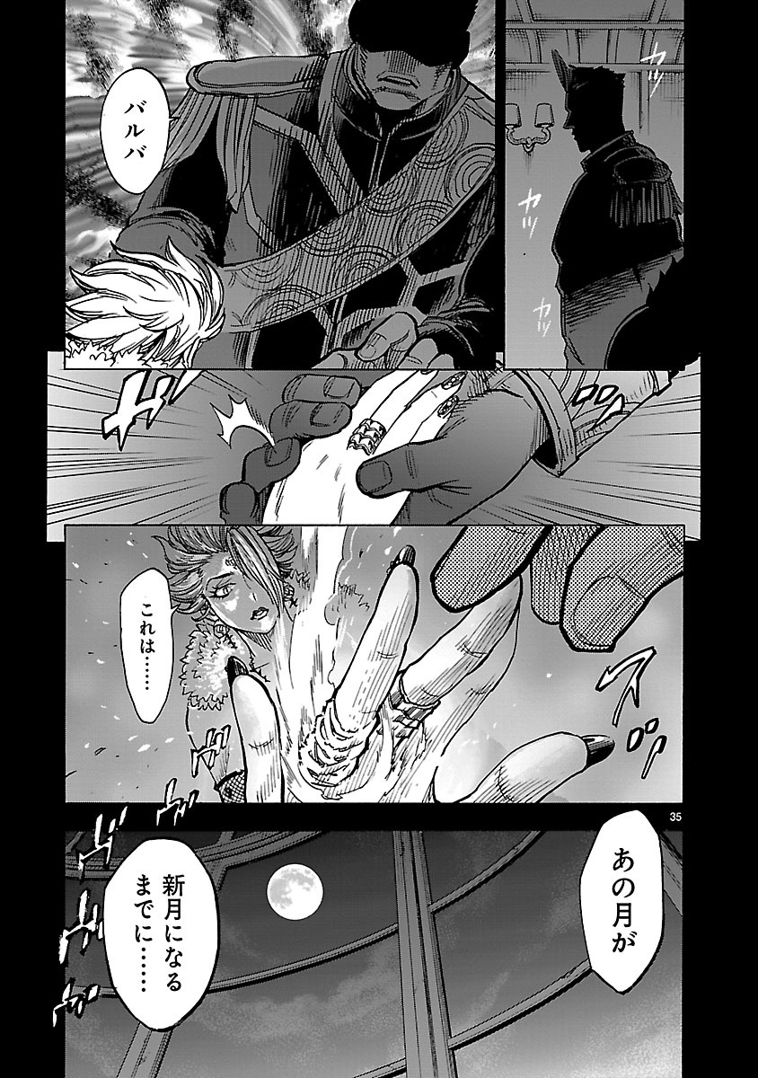 Kamen Rider Kuuga Chapter 31 35ページ