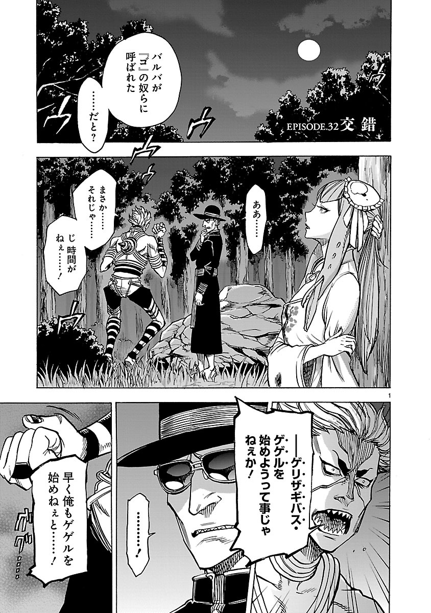 Kamen Rider Kuuga Chapter 32 1ページ