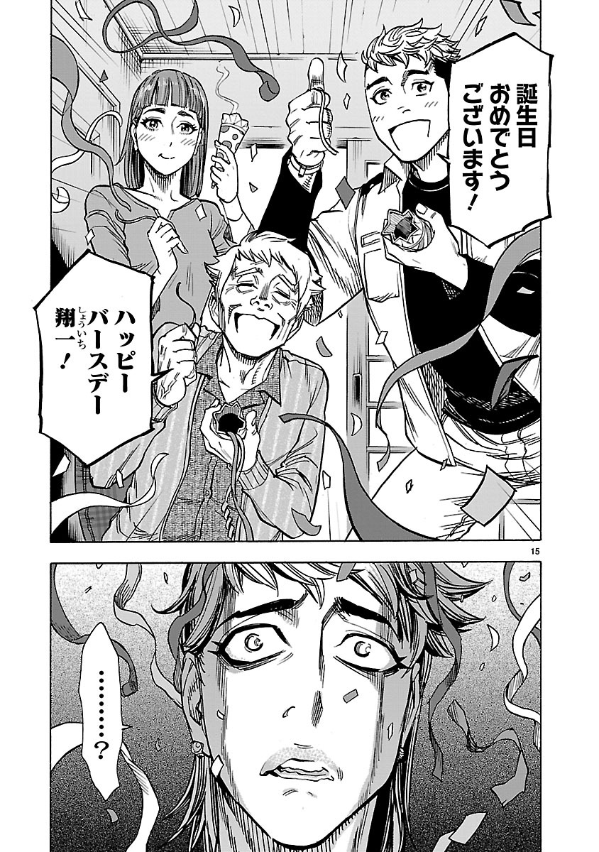 Kamen Rider Kuuga Chapter 32 15ページ