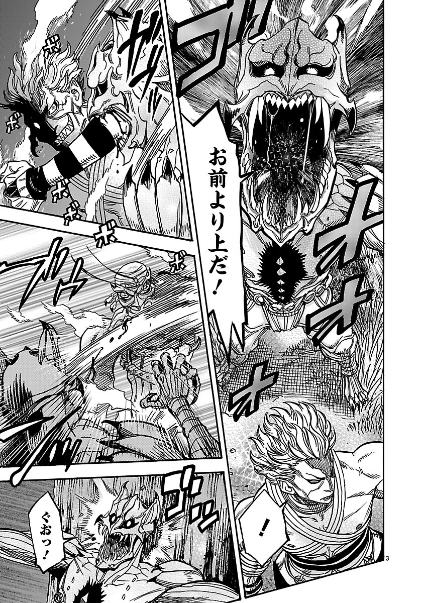 Kamen Rider Kuuga Chapter 32 3ページ
