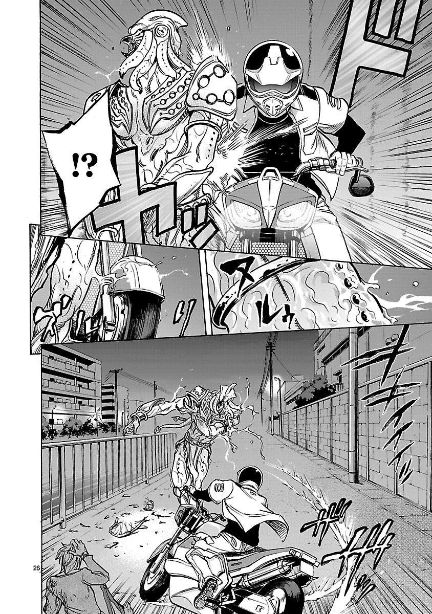 Kamen Rider Kuuga Chapter 32 26ページ