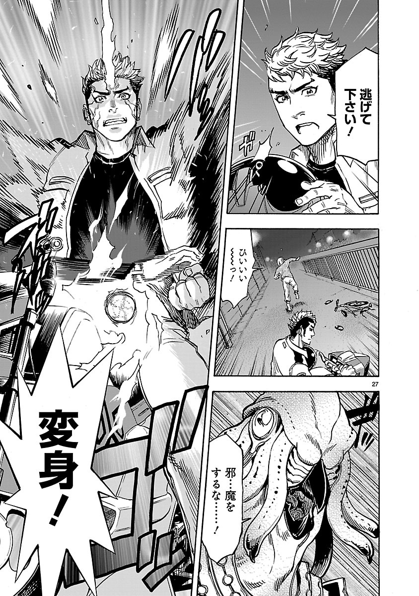 Kamen Rider Kuuga Chapter 32 27ページ