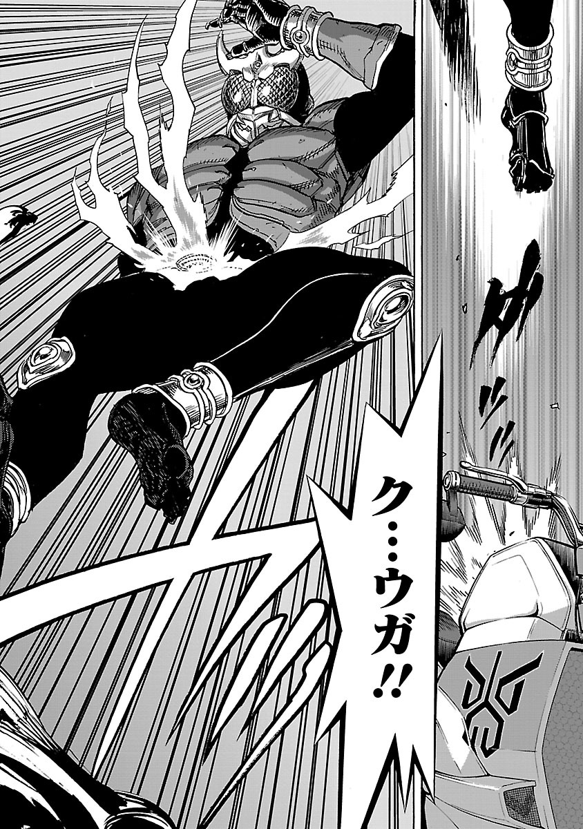 Kamen Rider Kuuga Chapter 32 28ページ