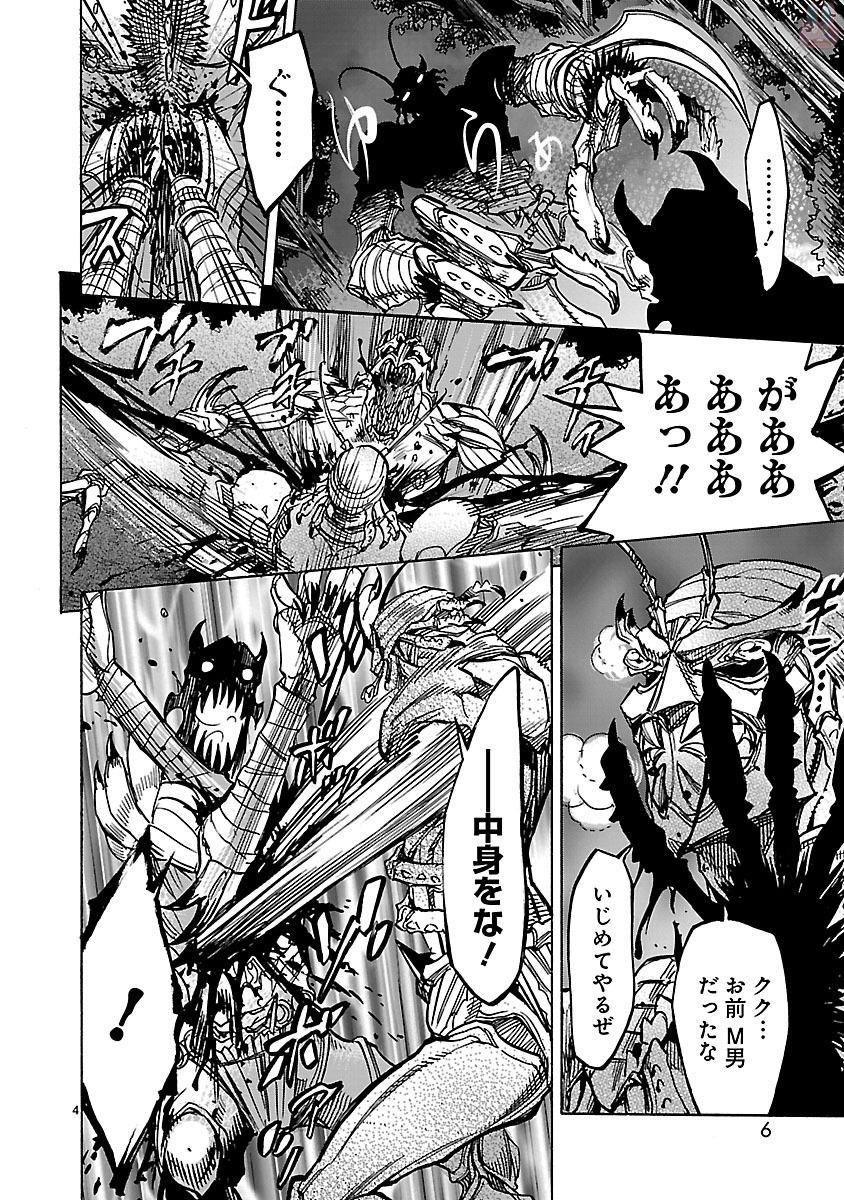 Kamen Rider Kuuga Chapter 32 4ページ