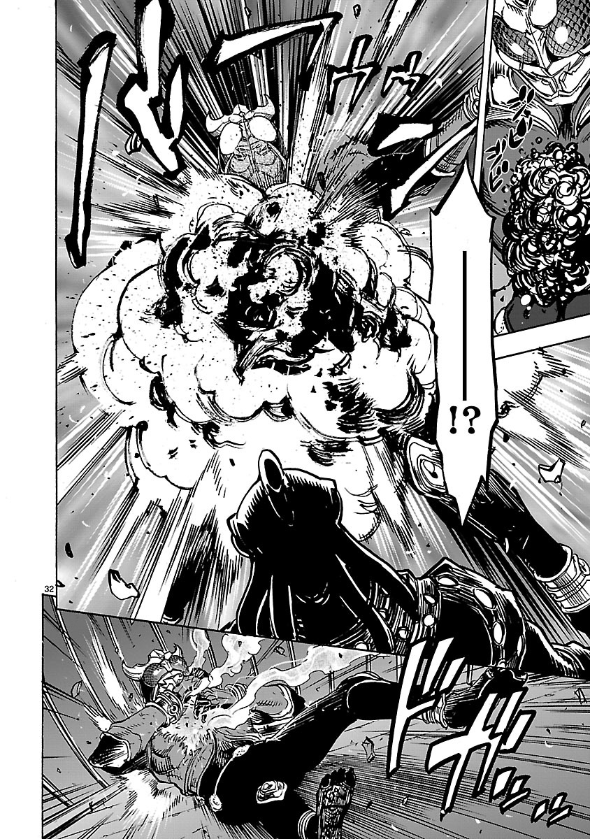 Kamen Rider Kuuga Chapter 32 32ページ