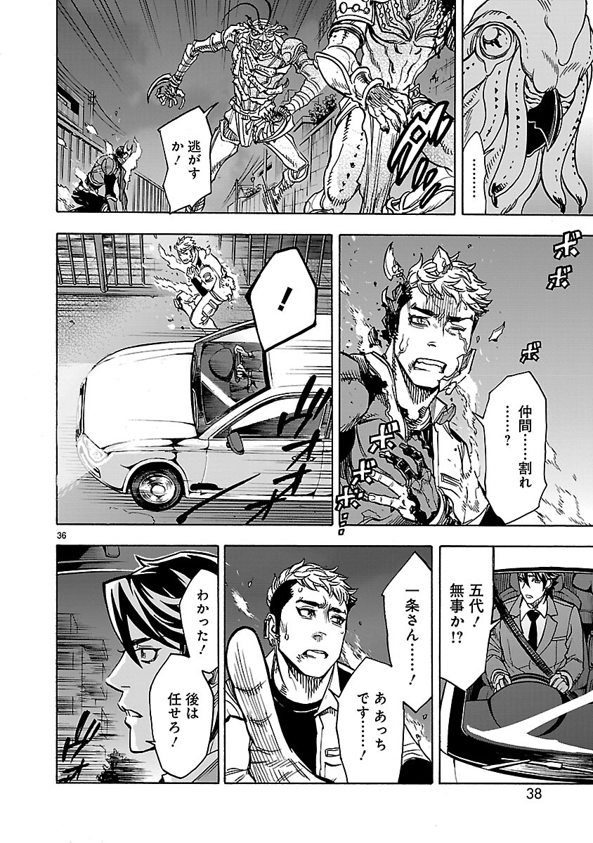 Kamen Rider Kuuga Chapter 32 36ページ
