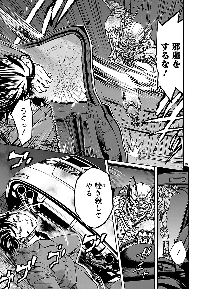 Kamen Rider Kuuga Chapter 32 39ページ