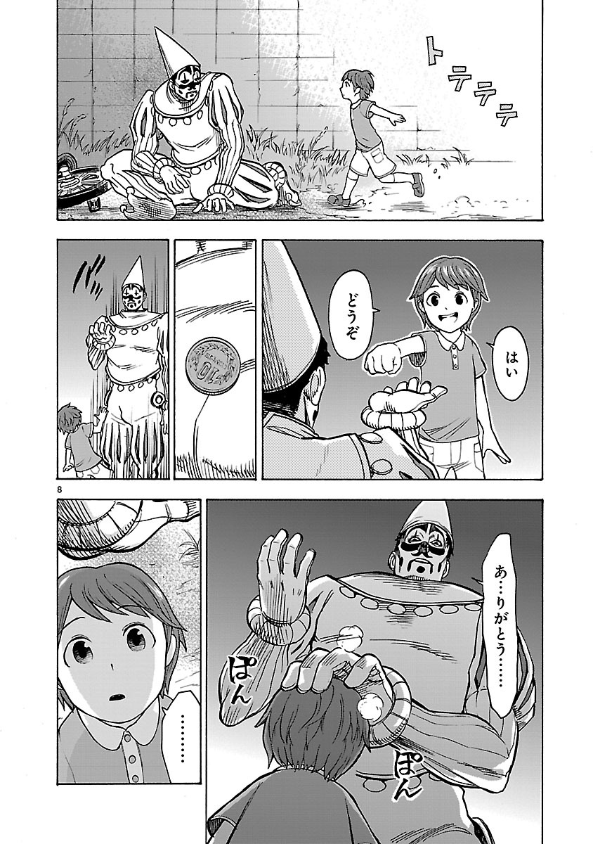Kamen Rider Kuuga Chapter 32 8ページ