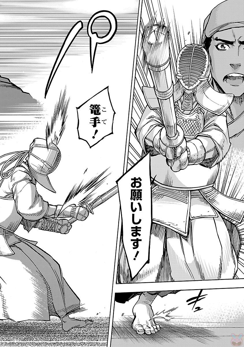 Kamen Rider Kuuga Chapter 33 24ページ
