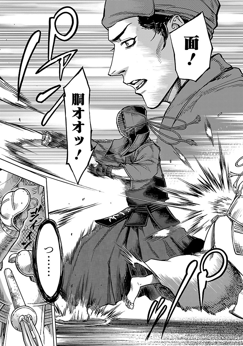 Kamen Rider Kuuga Chapter 33 25ページ