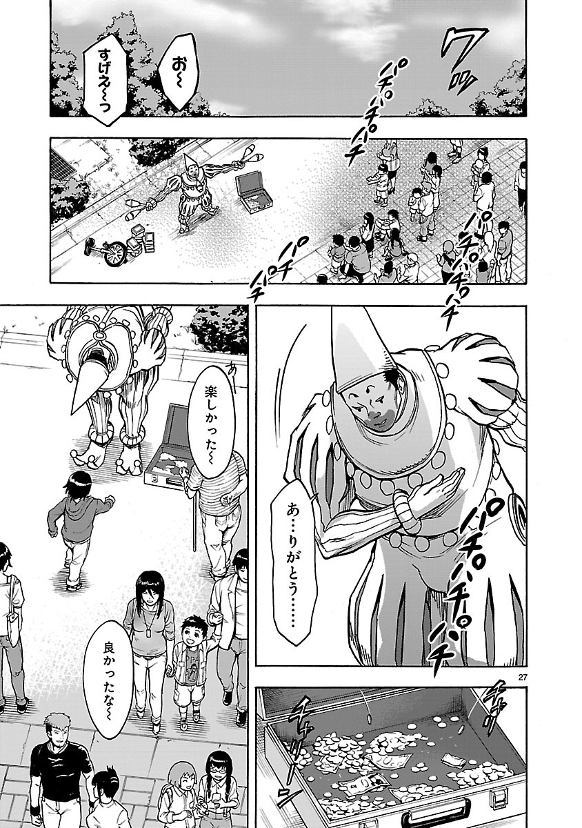 Kamen Rider Kuuga Chapter 33 27ページ
