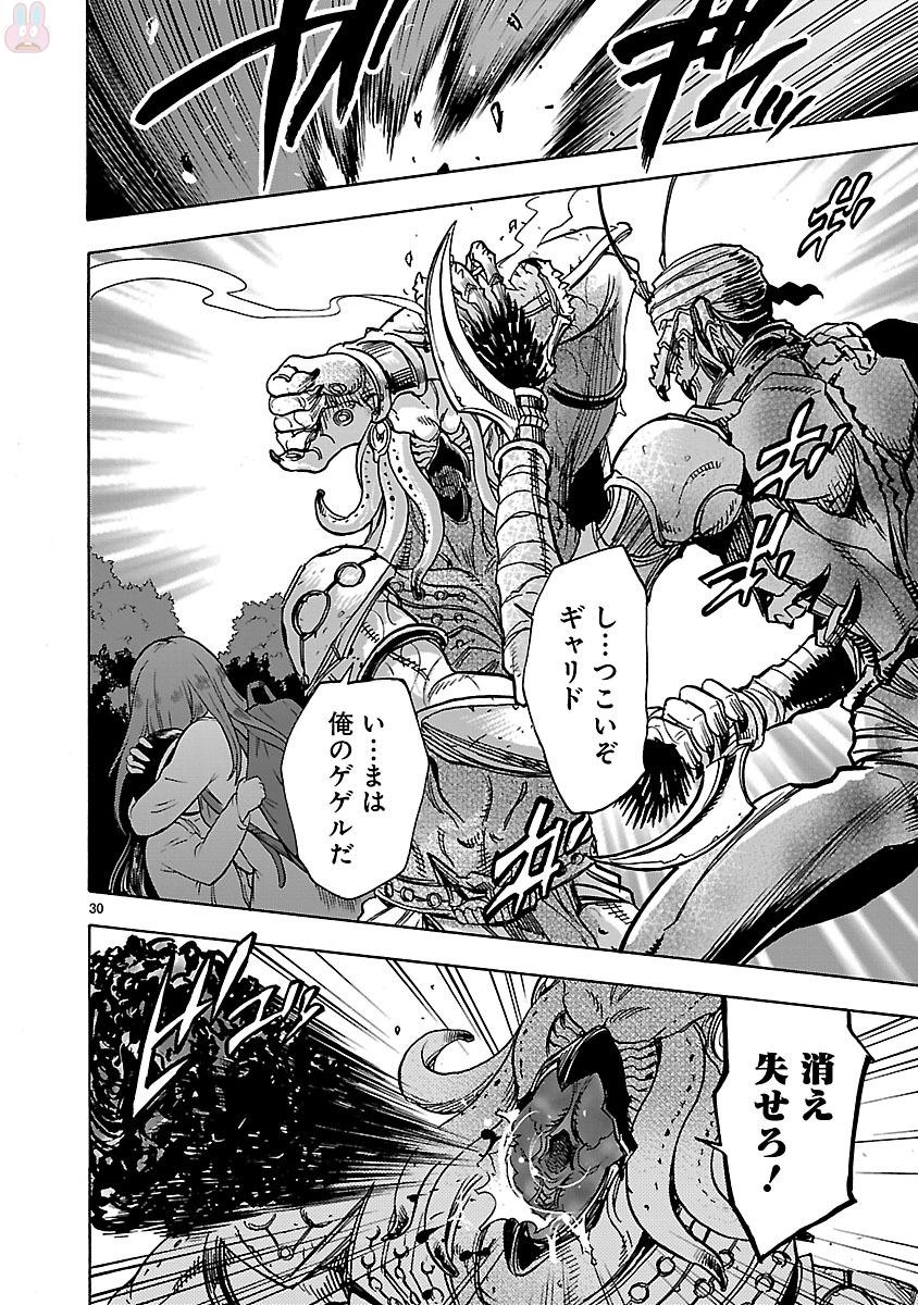 Kamen Rider Kuuga Chapter 33 30ページ