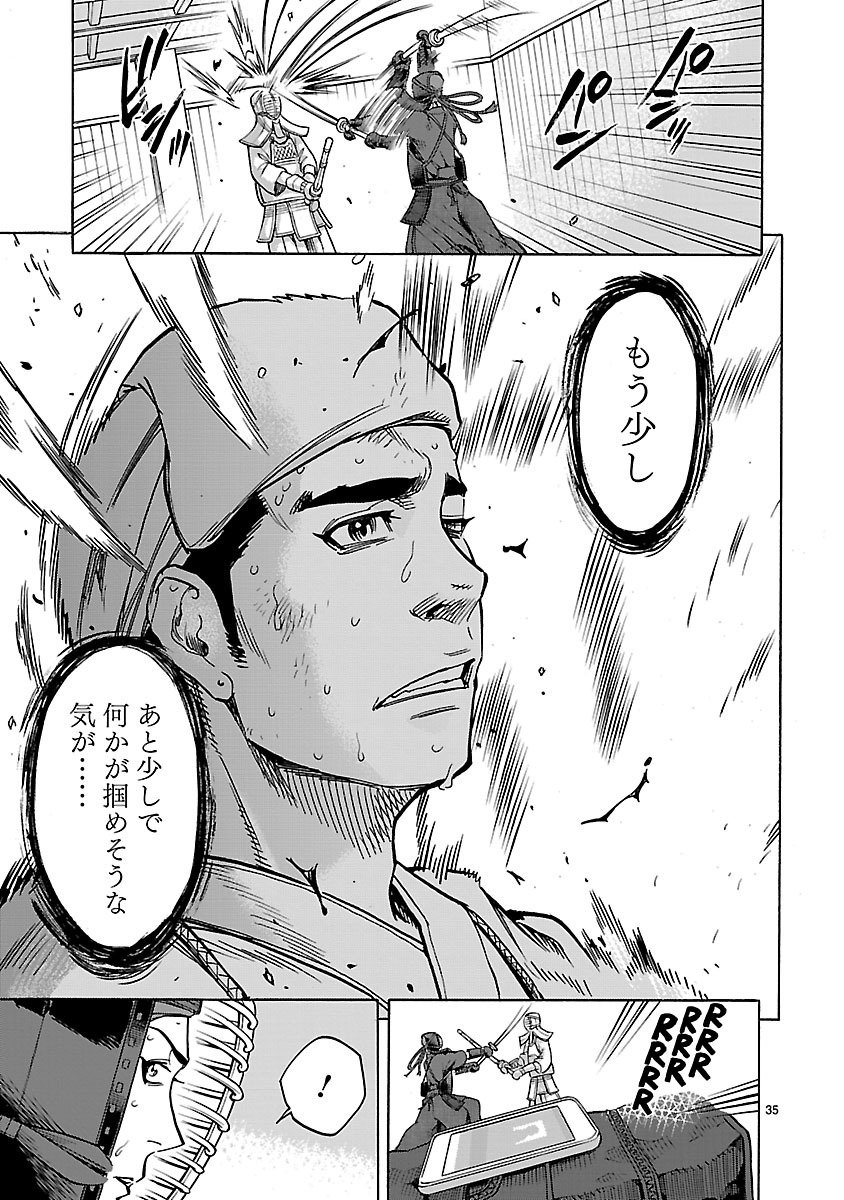 Kamen Rider Kuuga Chapter 33 35ページ