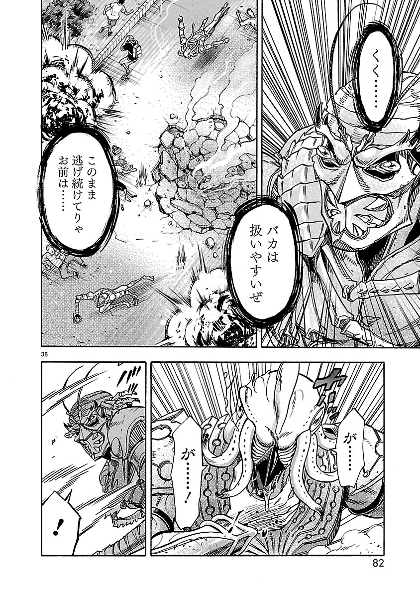 Kamen Rider Kuuga Chapter 33 38ページ