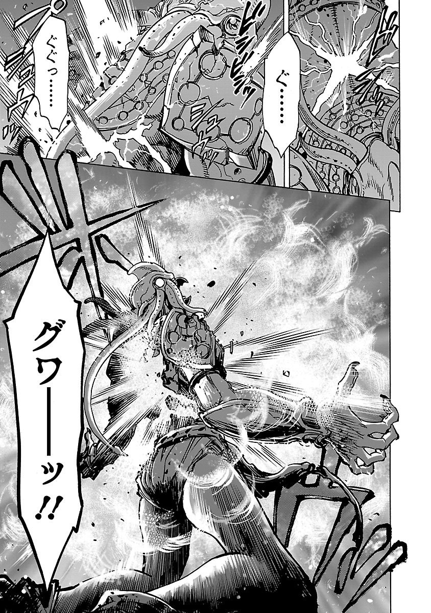 Kamen Rider Kuuga Chapter 33 41ページ