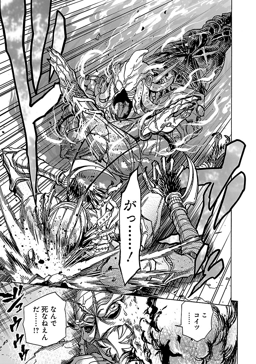 Kamen Rider Kuuga Chapter 33 43ページ