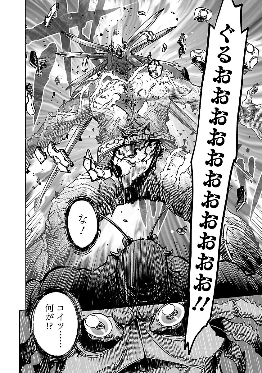 Kamen Rider Kuuga Chapter 33 44ページ
