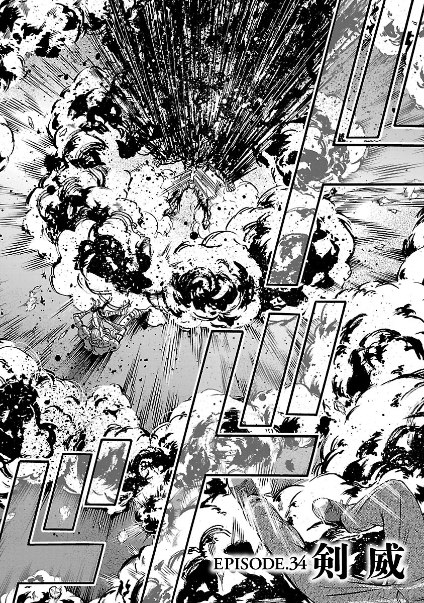 Kamen Rider Kuuga Chapter 34 2ページ