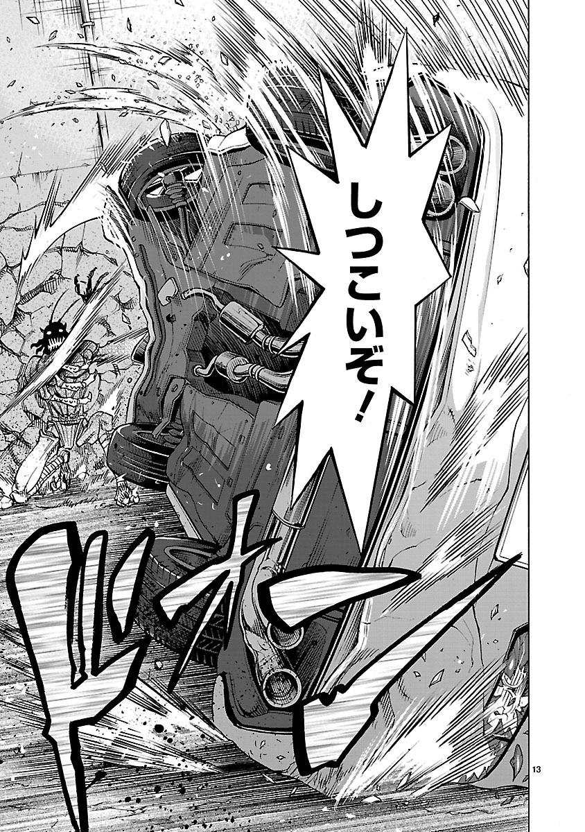 Kamen Rider Kuuga Chapter 34 13ページ