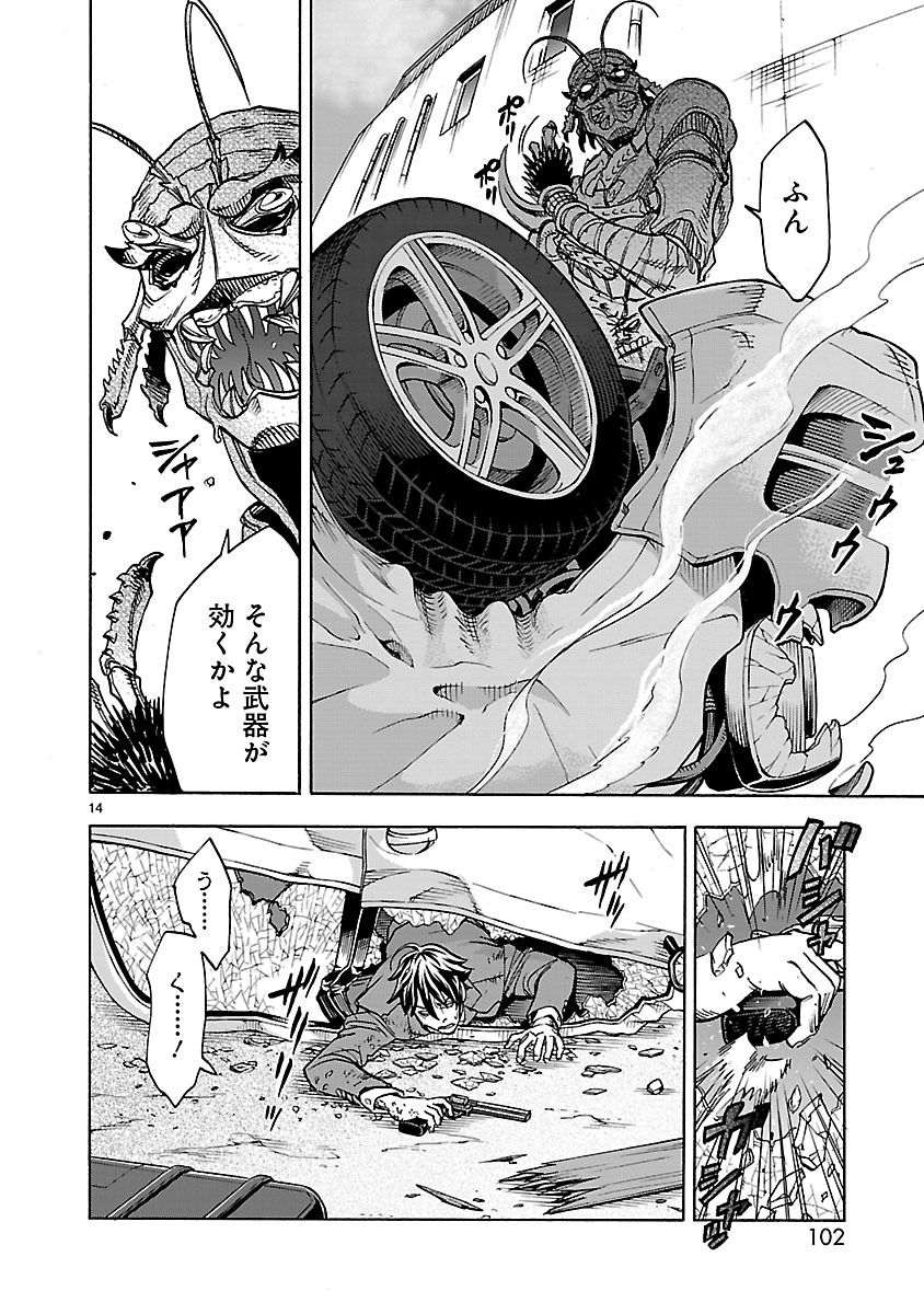 Kamen Rider Kuuga Chapter 34 14ページ