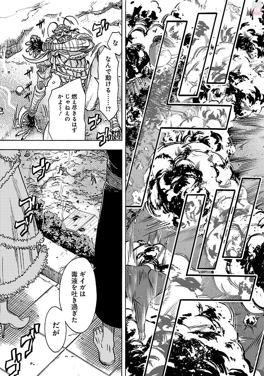 Kamen Rider Kuuga Chapter 34 3ページ