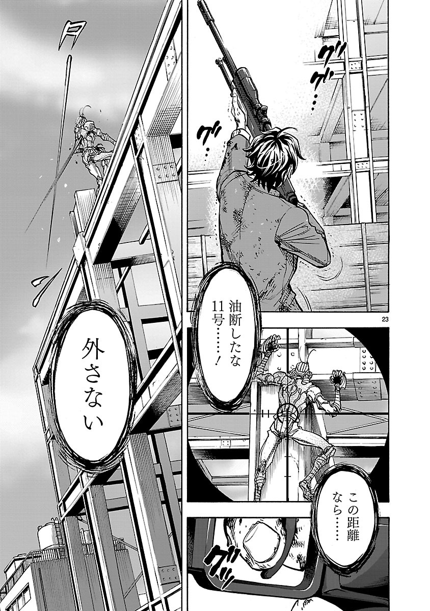 Kamen Rider Kuuga Chapter 34 23ページ