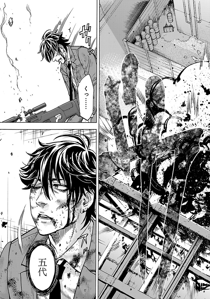 Kamen Rider Kuuga Chapter 34 27ページ