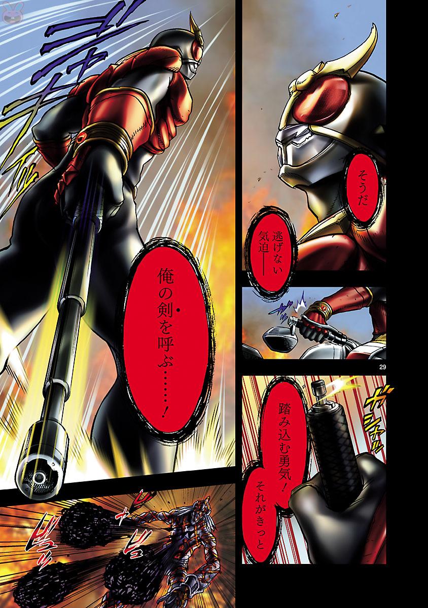 Kamen Rider Kuuga Chapter 34 29ページ