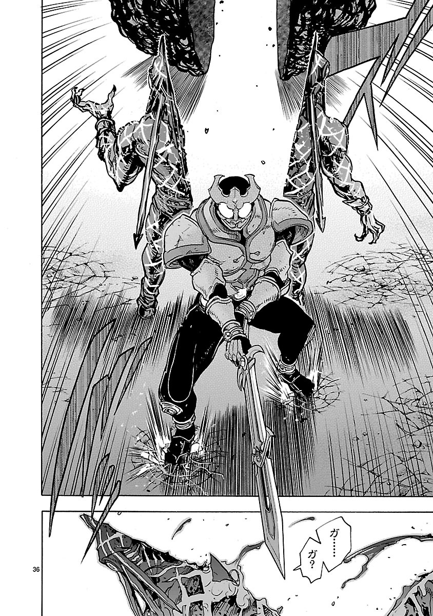 Kamen Rider Kuuga Chapter 34 36ページ