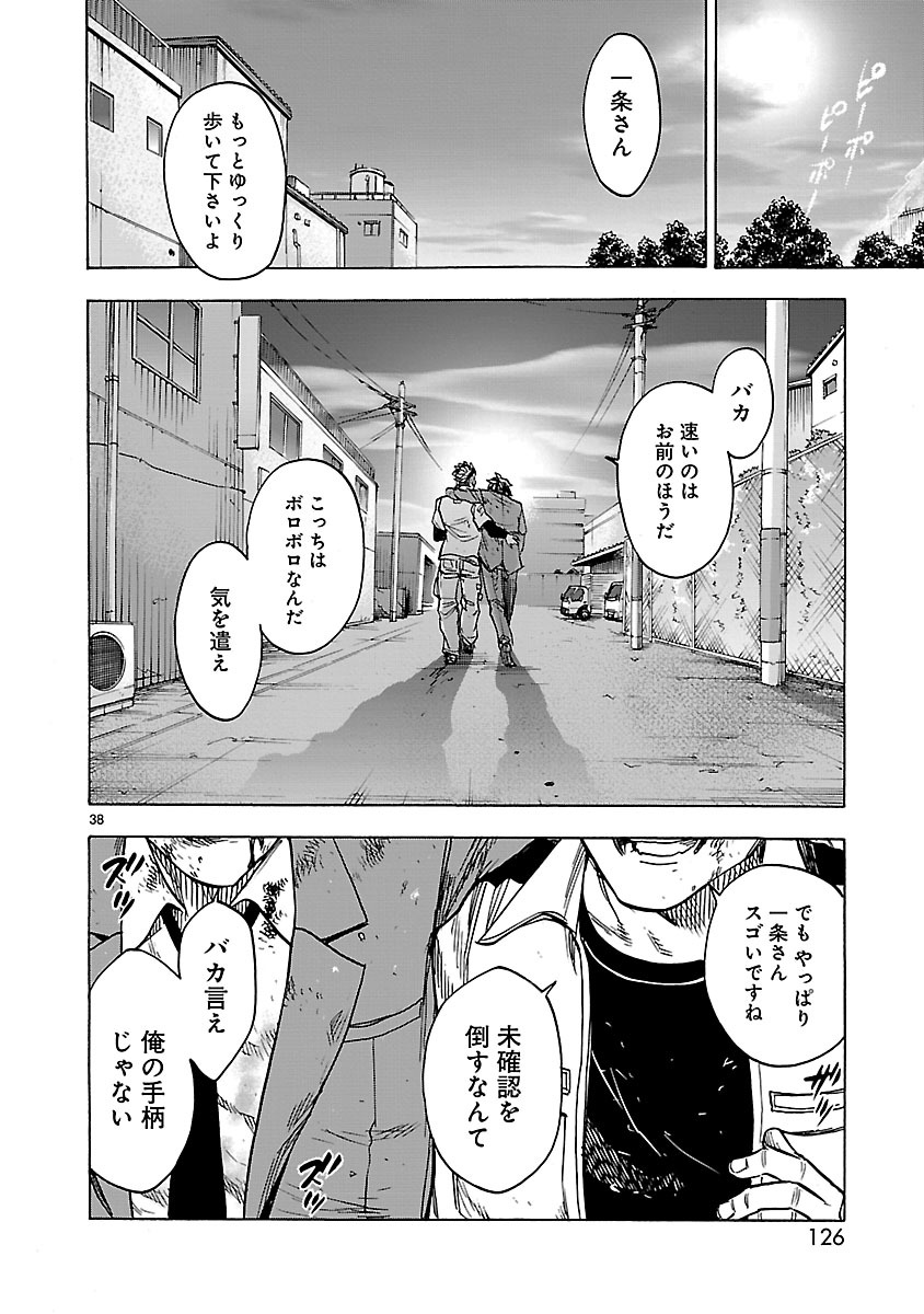 Kamen Rider Kuuga Chapter 34 38ページ
