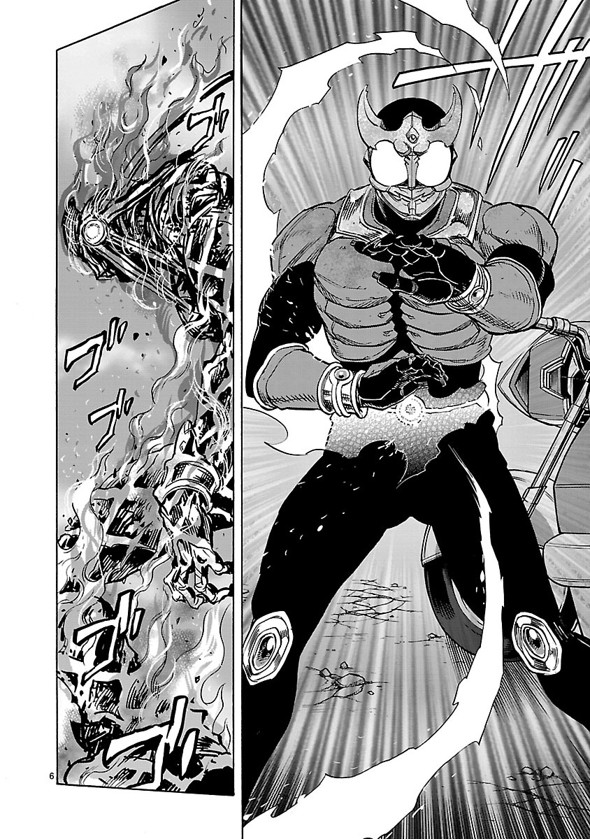 Kamen Rider Kuuga Chapter 34 6ページ