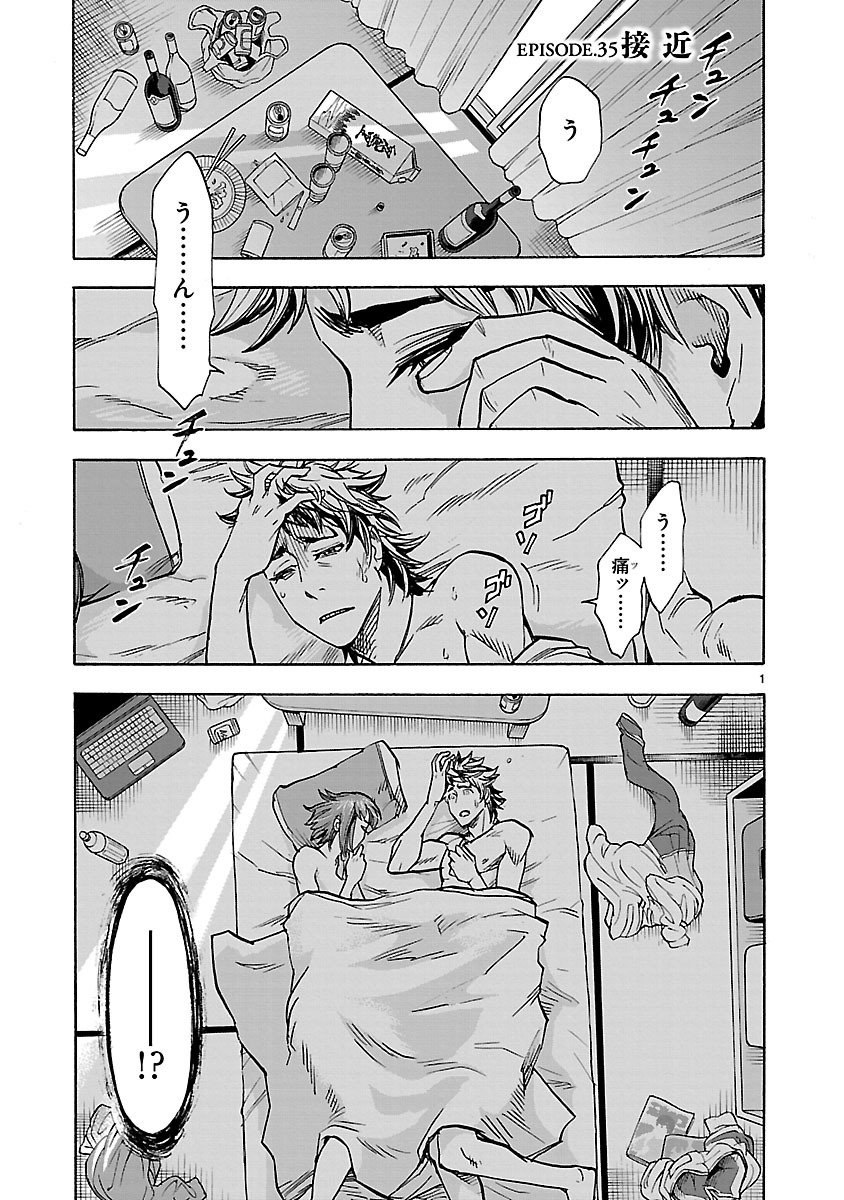Kamen Rider Kuuga Chapter 35 1ページ