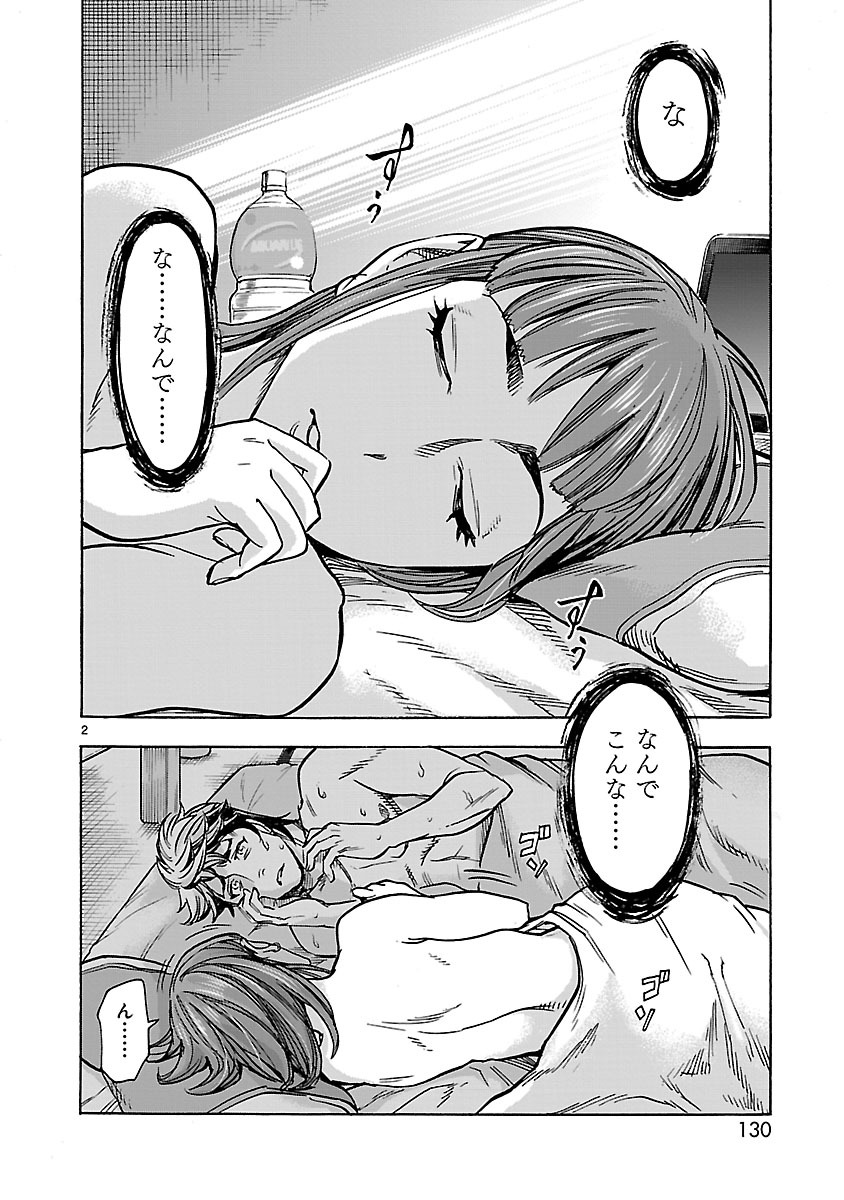 Kamen Rider Kuuga Chapter 35 2ページ