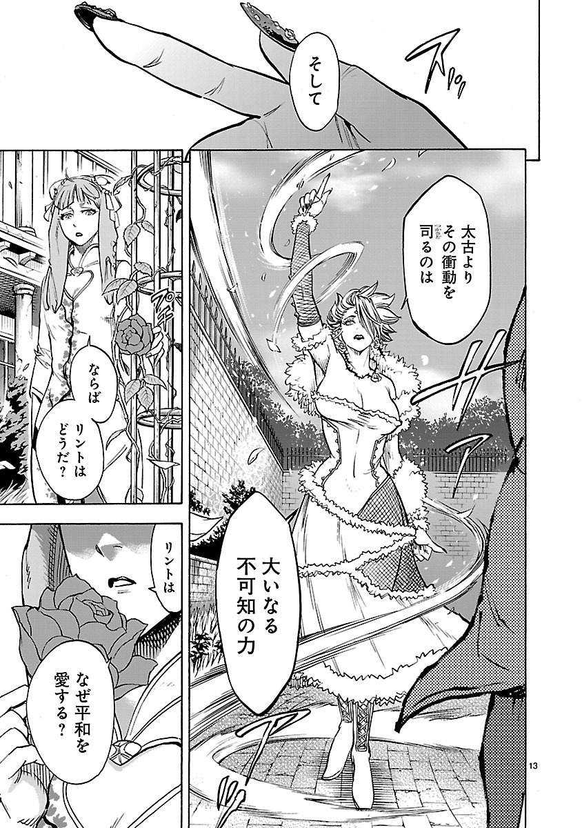 Kamen Rider Kuuga Chapter 35 13ページ