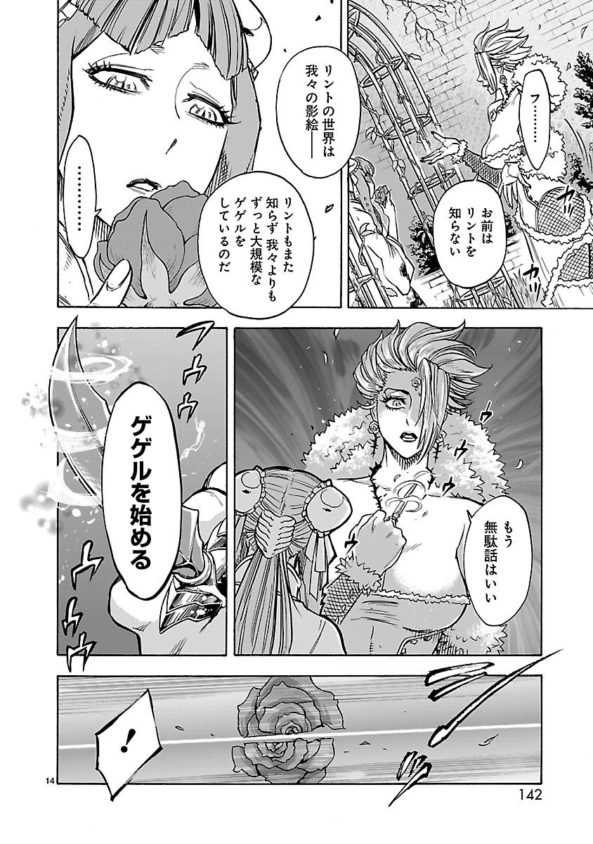 Kamen Rider Kuuga Chapter 35 14ページ
