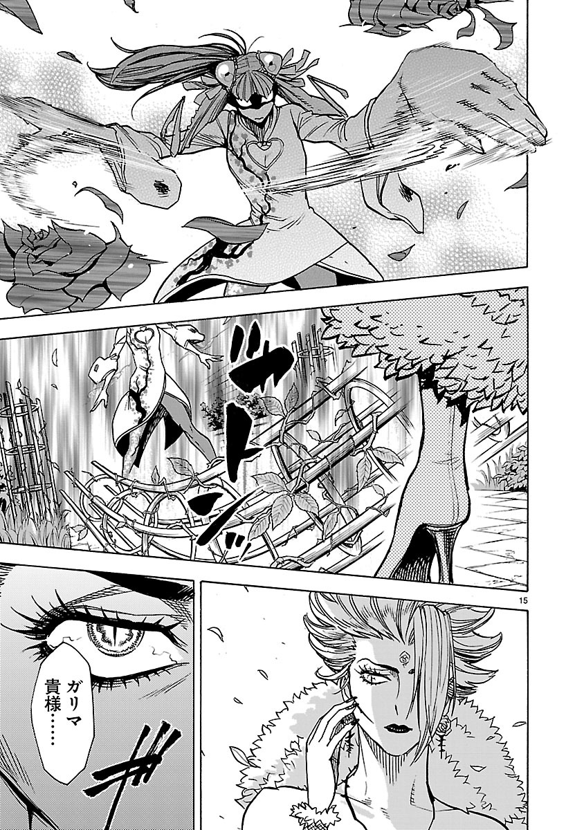 Kamen Rider Kuuga Chapter 35 15ページ