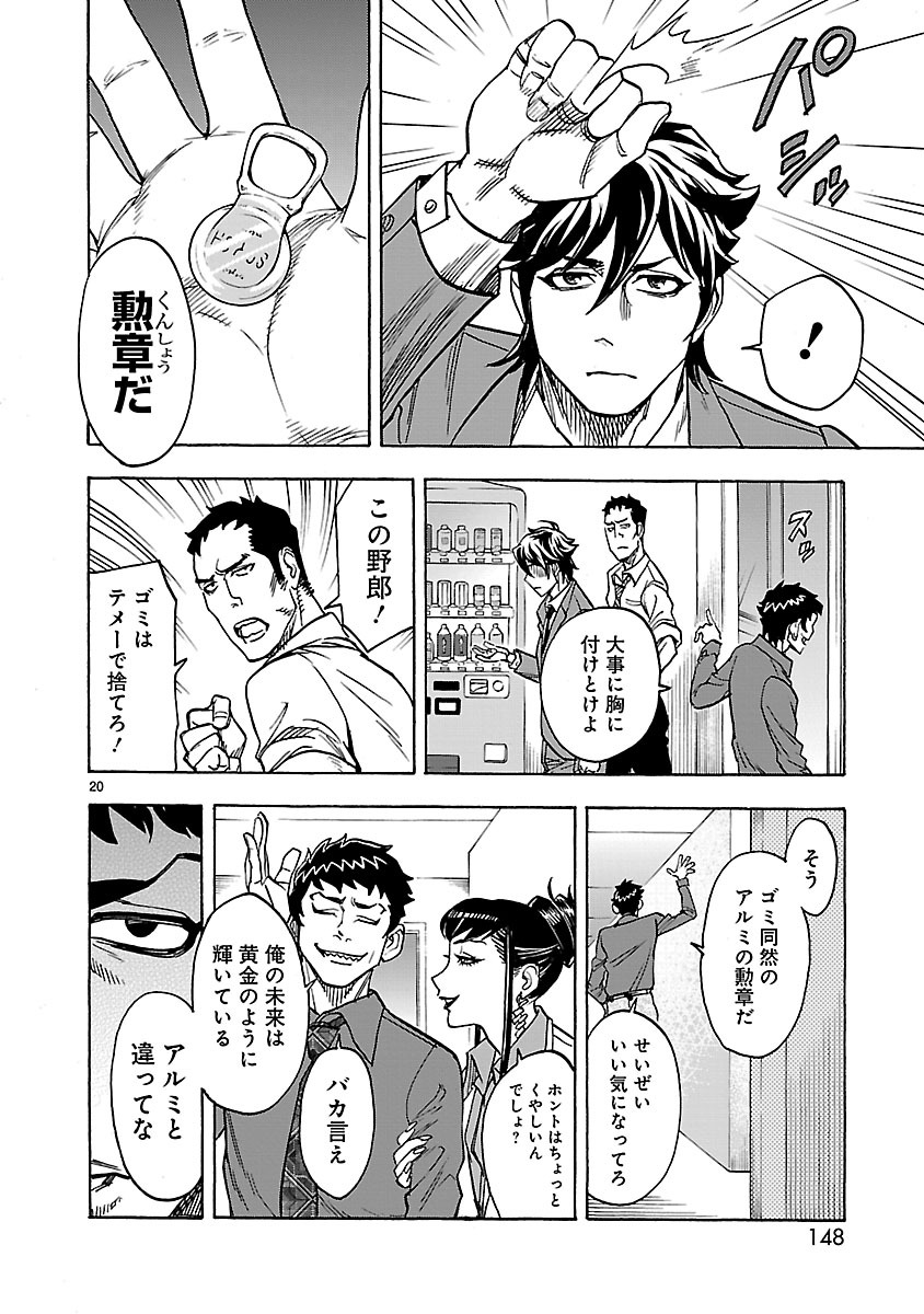Kamen Rider Kuuga Chapter 35 20ページ