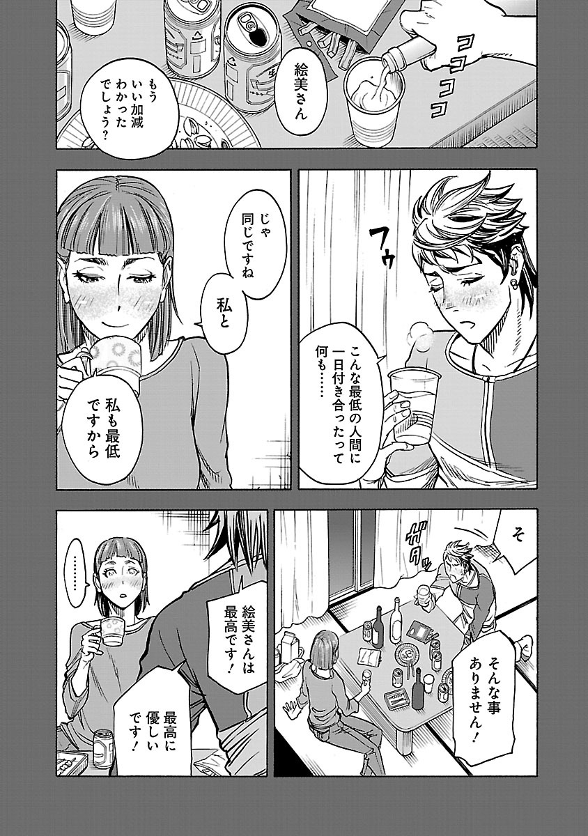 Kamen Rider Kuuga Chapter 35 4ページ