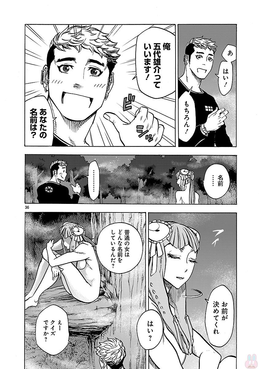 Kamen Rider Kuuga Chapter 35 36ページ