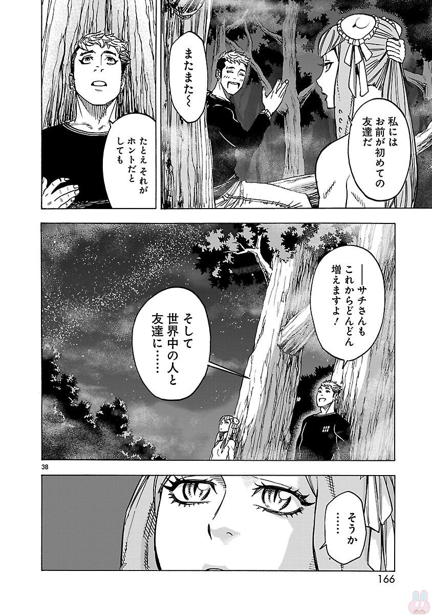 Kamen Rider Kuuga Chapter 35 38ページ