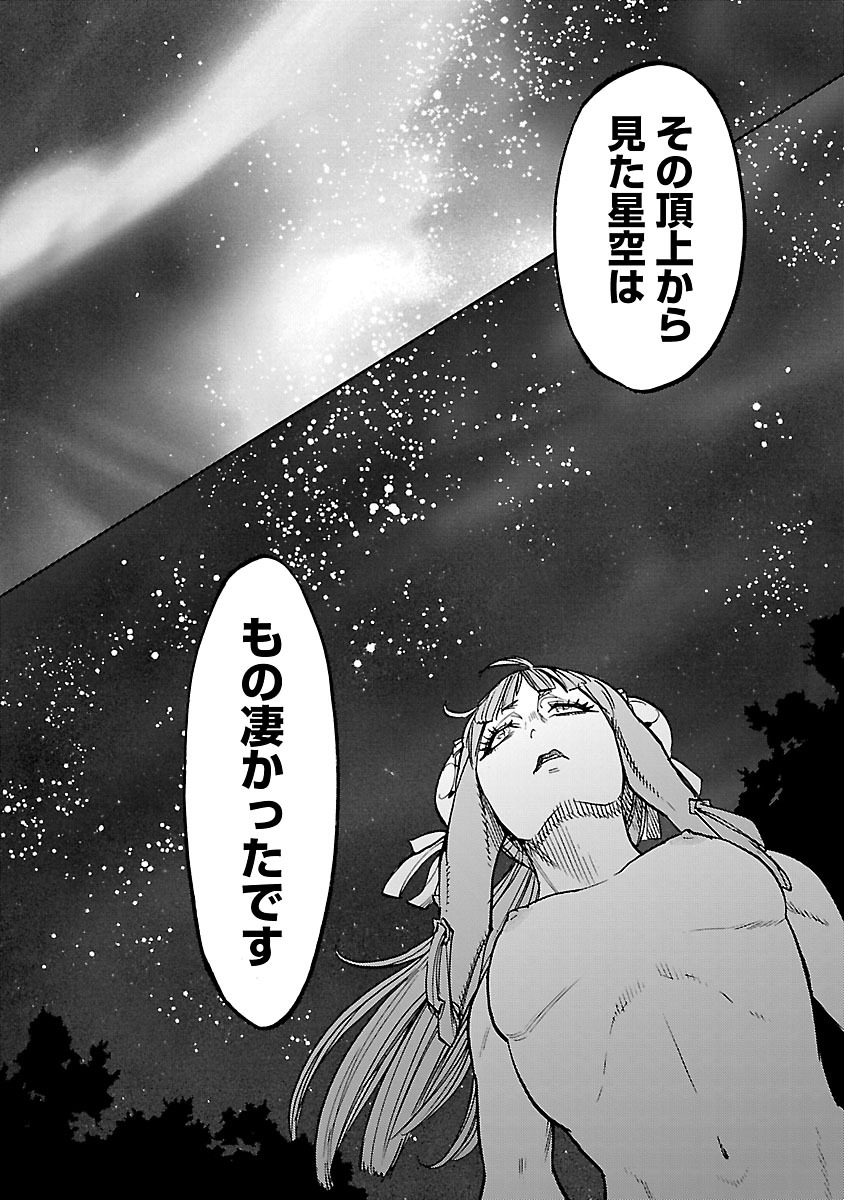 Kamen Rider Kuuga Chapter 35 40ページ